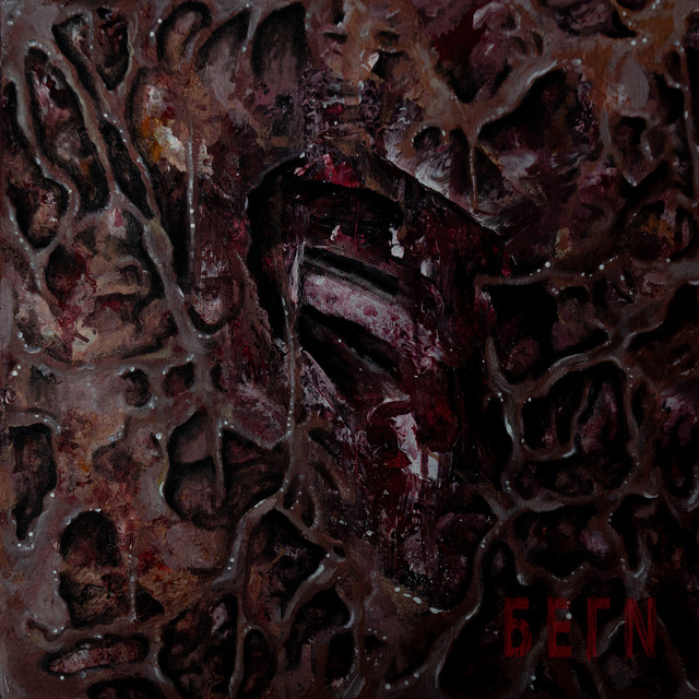 hysteria [БЕГN] cover art